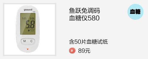 做个尿酸检查多少钱（血糖仪）
