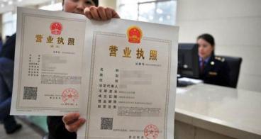 个人营业执照办理多少钱（营业执照办理需要哪些材料）