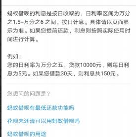 万分之五是多少钱（蚂蚁借呗利息每天万分之五）