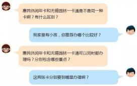 无锡园林一卡通多少钱（无锡园林卡和惠民休闲年卡到底有啥不同）