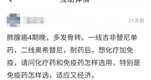 免疫检查多少钱（免疫药物怎么选）