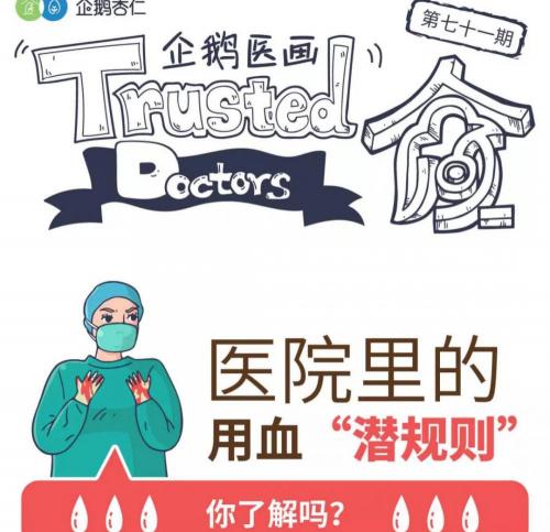 医院用血400ml多少钱（医院里的用血）