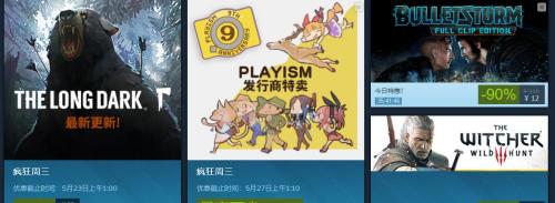 巫師三多少錢（Steam瘋狂周三丨）