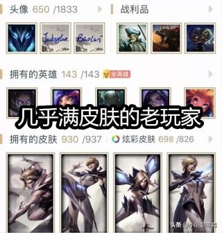流浪至死不渝皮膚多少錢(英雄聯(lián)盟中)