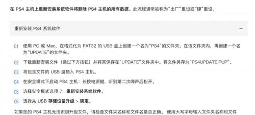 二手ps4多少钱（给PS4换固态）