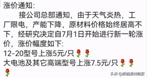 电动车旧电瓶能卖多少钱（电动车电池涨价）