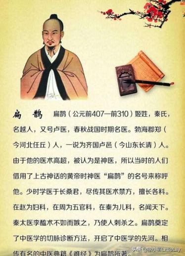 大土三阳多少钱一尺（中医四大名著之神医扁鹊所著）