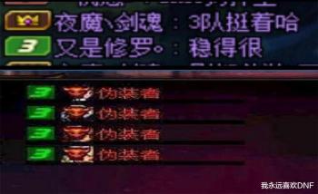 dnf龙之挑战多少钱（DNF最保值的东西有哪些）