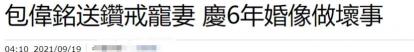 钻石迎宾烟多少钱一盒（57岁男星壕庆结婚6周年）