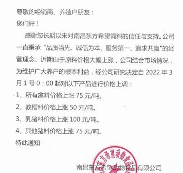 鱼饲料价格多少钱一吨（又来了）