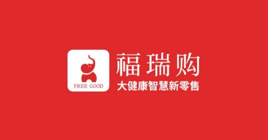 权健个人洗护系列多少钱（福瑞购接棒权健）