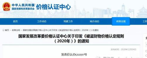 被盗窃多少钱可以立案（最新发布）