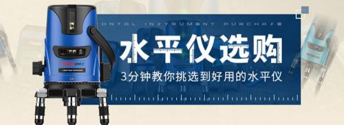 小型激光水平儀多少錢（測量工具）