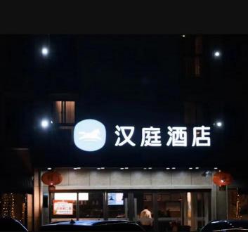 开个酒店大概要多少钱（不花一分钱如何开店）