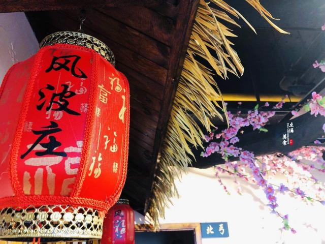 開一家風波莊多少錢（追尋心中的武俠夢）