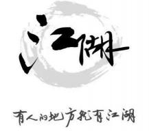 權健牙膏多少錢（事業與夢想）