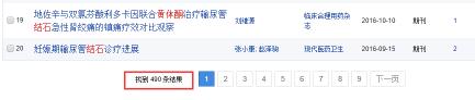 黄体酮软胶囊多少钱一盒（黄体酮能治疗肾绞痛和结石吗）
