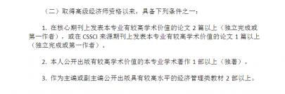 一篇論文多少錢（評職稱怎么發(fā)期刊論文）