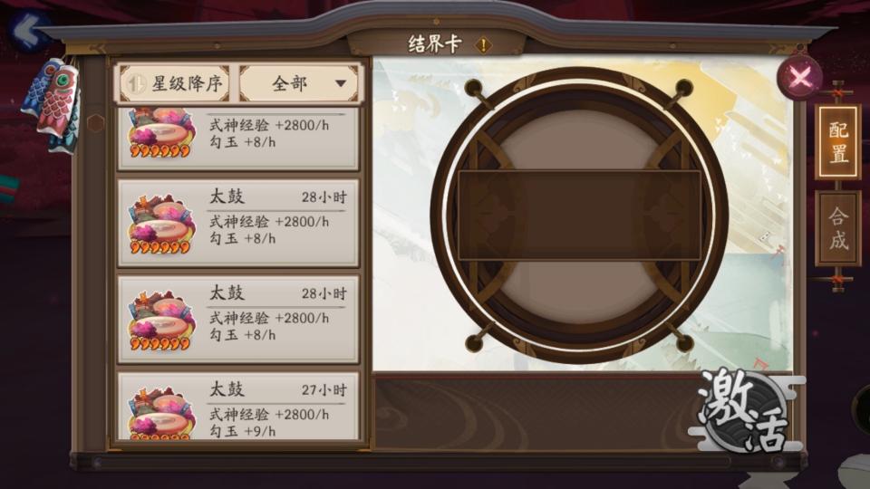 阴阳师6星太鼓多少钱（阴阳师）