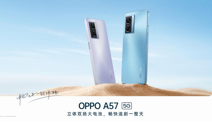 欧珀a57多少钱（OPPO）