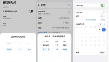 3.000.00是多少钱（手机日期只能设置到2038年）