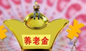 社保卡里一年有多少钱（养老金账户每月进账3000元）