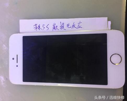修iphone5s屏幕多少钱（苹果iPhone）