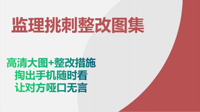 监理一般多少钱（新来监理的张嘴要3w）