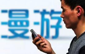 省内漫游多少钱一分钟（流量漫游取消）