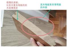 找人鋪地板多少錢一平（新房裝修如何買地板）