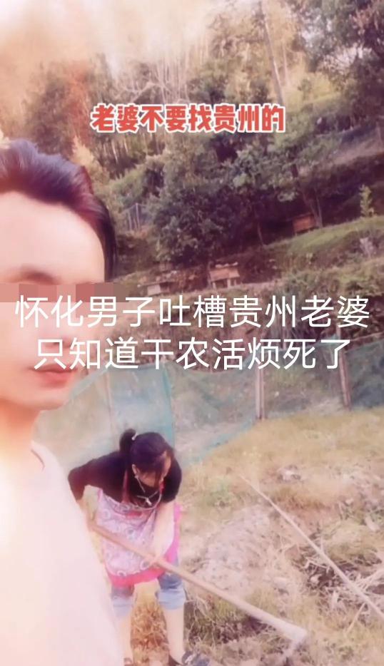 贵州买老婆大概多少钱（湖南怀化）