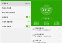 移动一g流量多少钱（1个g是多少流量）