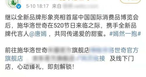 麦吉丽多少钱一套（唐嫣官宣代言辱华品牌）