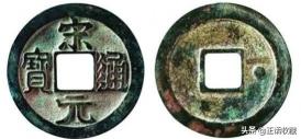 皇宋通宝值多少钱一枚（北宋铜钱最全价格表）