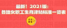 生育险多少钱（最新）