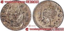 库平七分二厘值多少钱（大清银币各省大全图鉴）