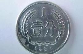 1956年的2分硬幣值多少錢（2分錢換輛車）
