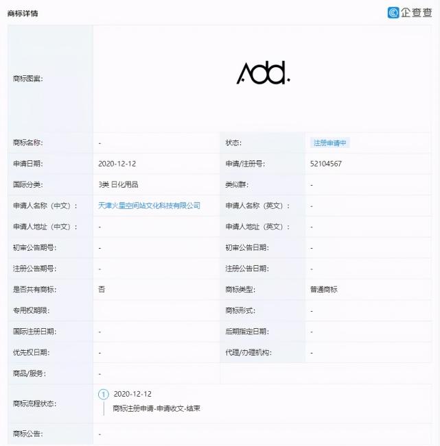 aakode男士奢睿多少钱（华晨宇要跨界做化妆品了）
