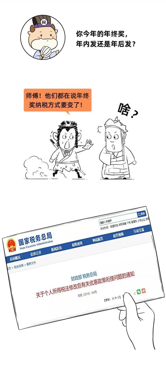 个人所得税多少钱起征（工资个税变了）