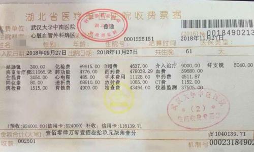 医院呼吸机一天多少钱（住院61天花了104万）