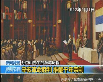 孙中山纪念币多少钱（孙中山像开国纪念币值多少钱）