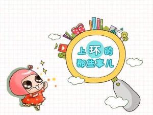 取环大概多少钱（上环和取环到底痛不痛）