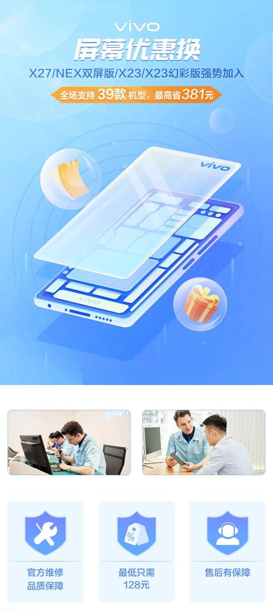 vivox6的屏幕多少钱（屏幕优惠换）