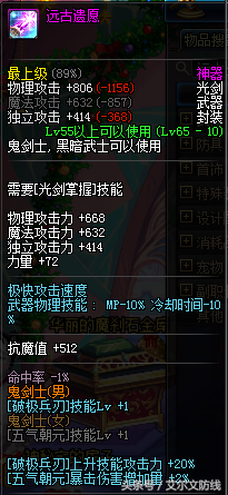 人剑合一徽章多少钱（盘点DNF中换装造价最贵的装备）