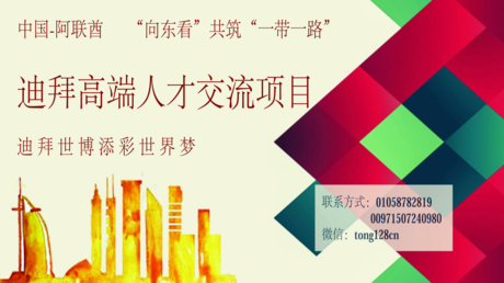 迪拜留学要多少钱（迪拜留学的优势）
