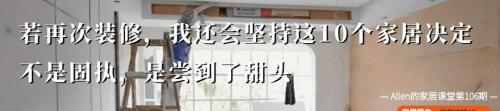 小型激光水平仪多少钱（10个奔着实用而坚持要做的家居决定）