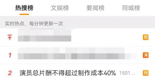 明星通告费多少钱（高达2）