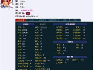 育兽术35级要多少钱（梦幻西游鉴宝阁）