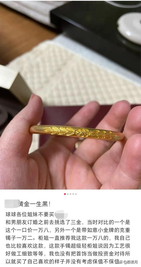 川贝多少钱一克2017（18000买的大牌金手镯）