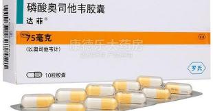奥司他韦颗粒多少钱（奥司他韦为什么那么贵）